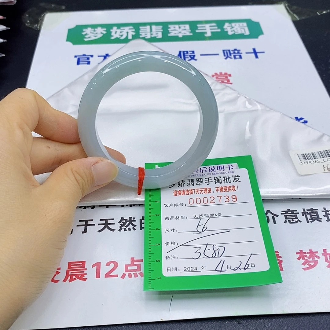 翡翠手镯未镶嵌翡翠手镯