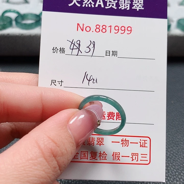 翡翠戒指未镶嵌B****n14号