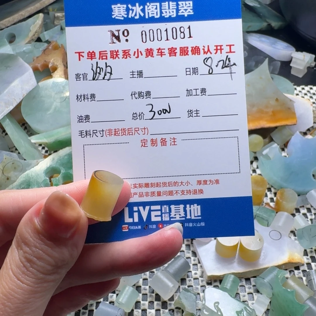 汐***贝未镶嵌定制翡翠翡翠1081