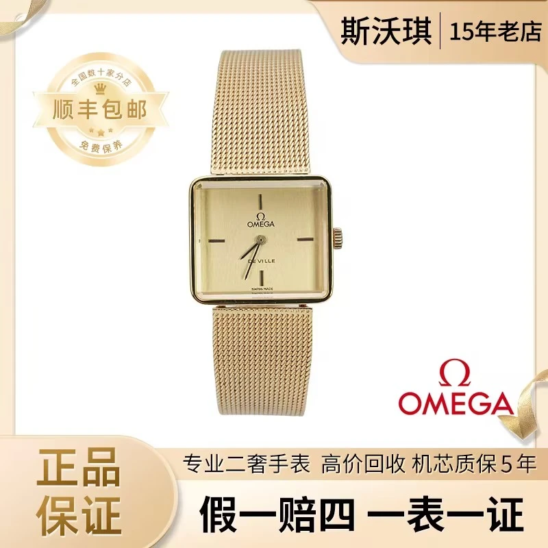 95新 Omega/欧米茄 25*23.5mm手动机械WTX3197碟飞瑞士名表杏1