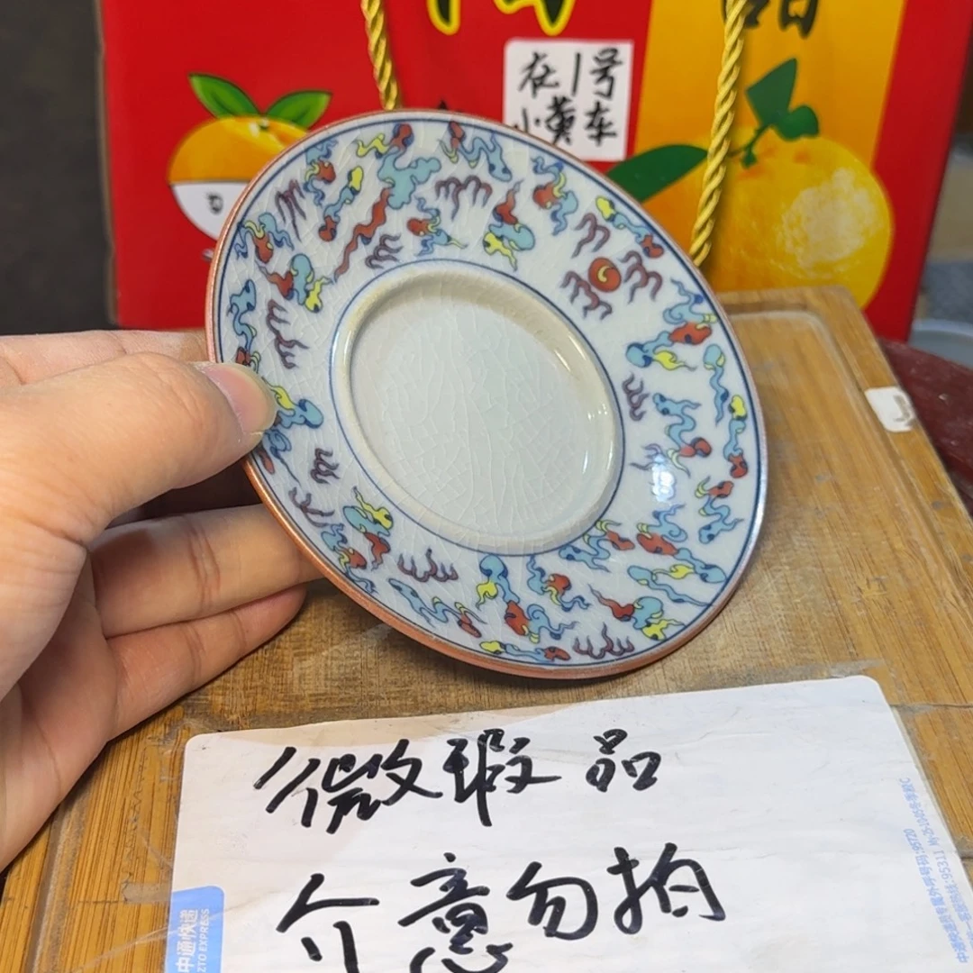 微瑕疵介意勿拍陶瓷器皿B351