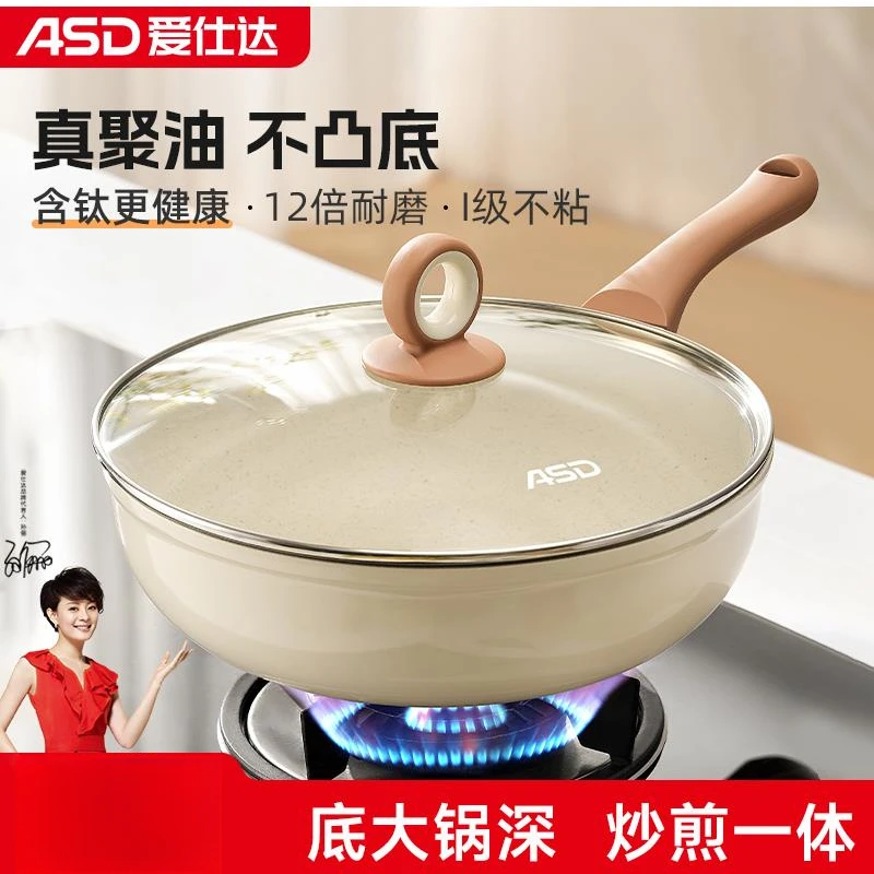 德国高级感聚油不粘锅炒锅含钛平底锅麦饭石色煤气灶家用燃气炒菜