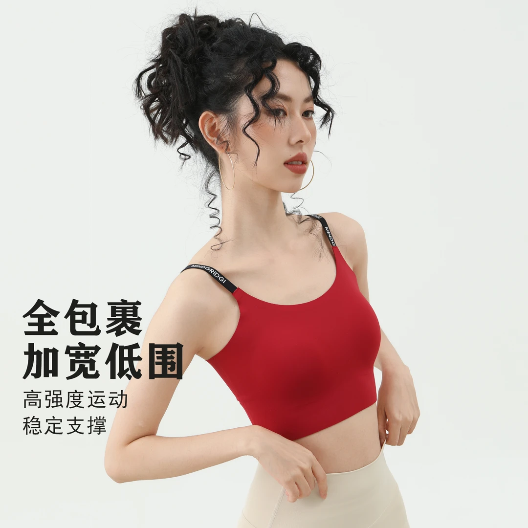 果冻凉感一体式无痕裸感运动内衣防震跑步果冻吊带背心