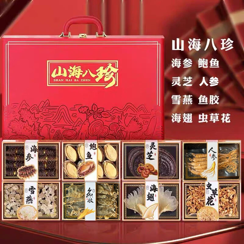 【山海八拼】中秋送礼长辈山珍海味干货海鲜礼盒营养滋补品高档礼品