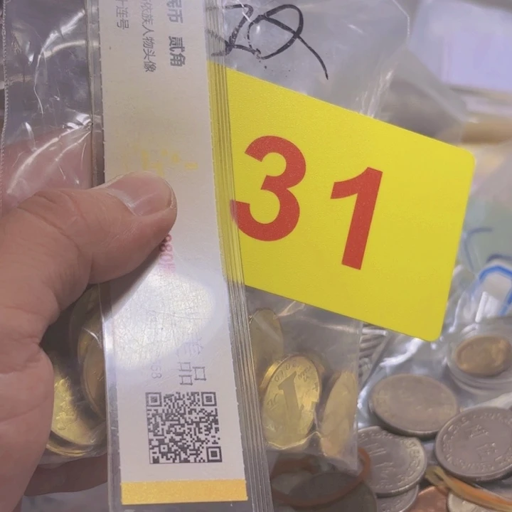 退市纸币硬币品相如图