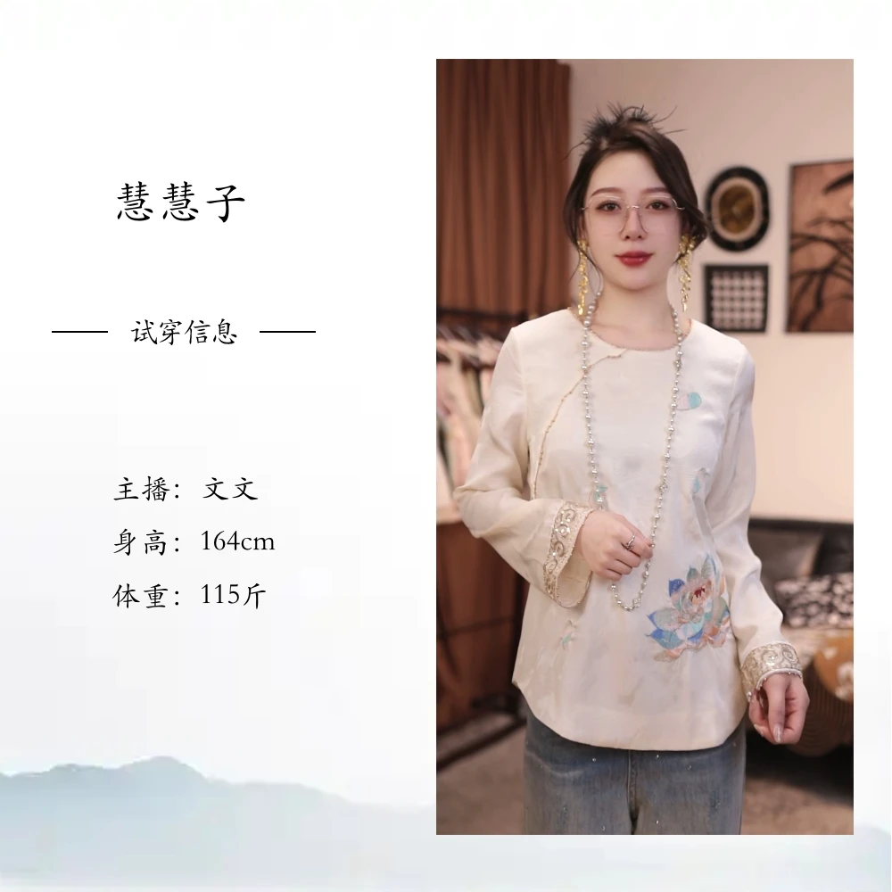 【慧慧子】新中式上衣女长袖早秋新款重工轻国潮风荷花刺绣衬衫