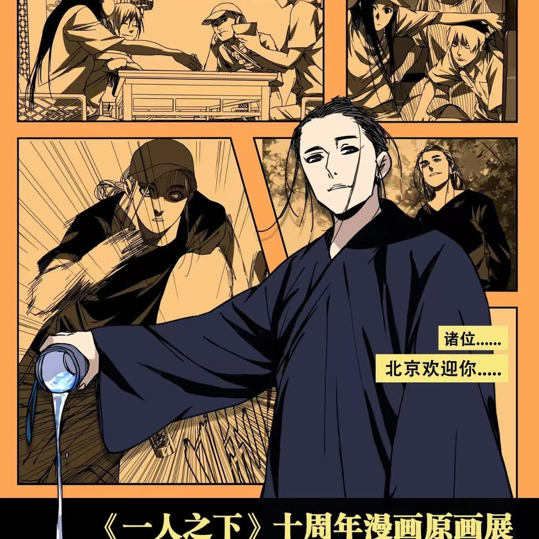 【原画展场贩】一人之下看展去原画展吧唧徽章盲盒