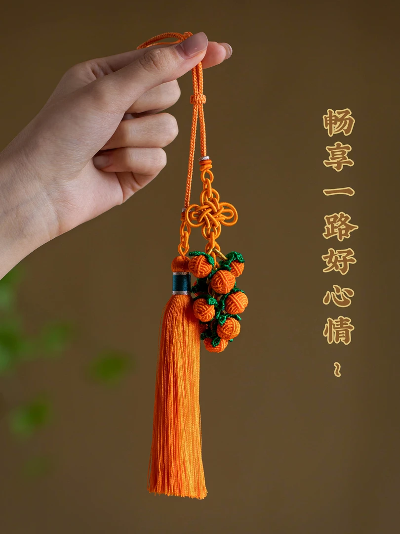 柿柿如意汽车挂件手工编织可爱吉祥柿子车载挂饰高级感汽车挂饰
