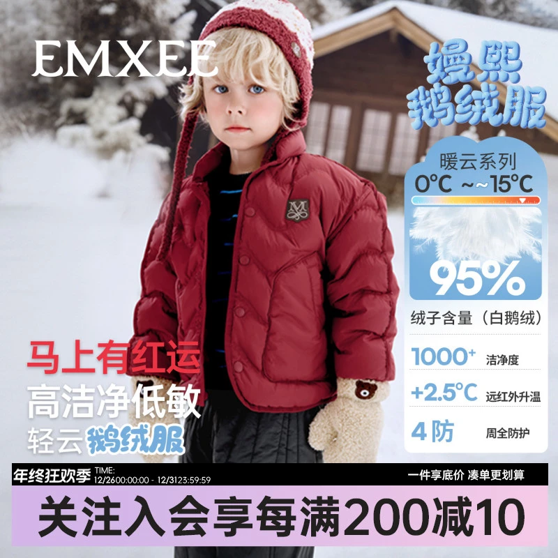 【红品限定】嫚熙童装男童轻薄鹅绒服保暖95鹅绒冬外出防风蓄热外套