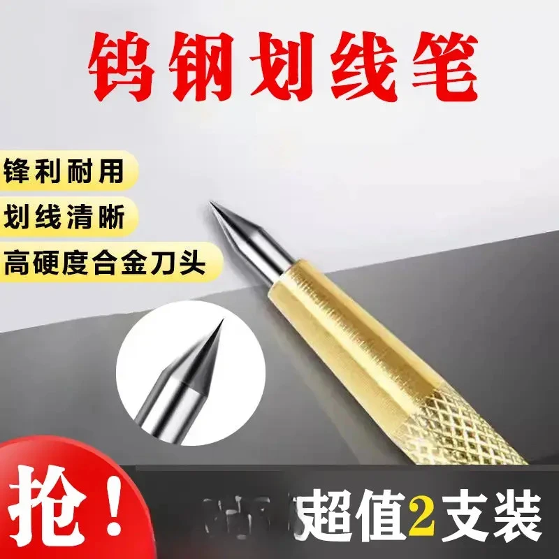 【拍一发二】钨钢高硬度合金划线笔大理石玻璃瓷砖金属切割划针笔