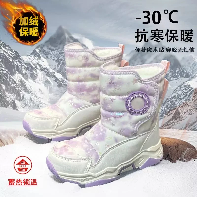 阿童木女童雪地靴抗寒30东北大棉鞋2025新款冬季防滑加厚保暖锁温