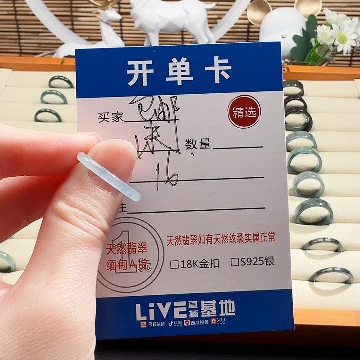 翡翠戒指未镶嵌16圈口