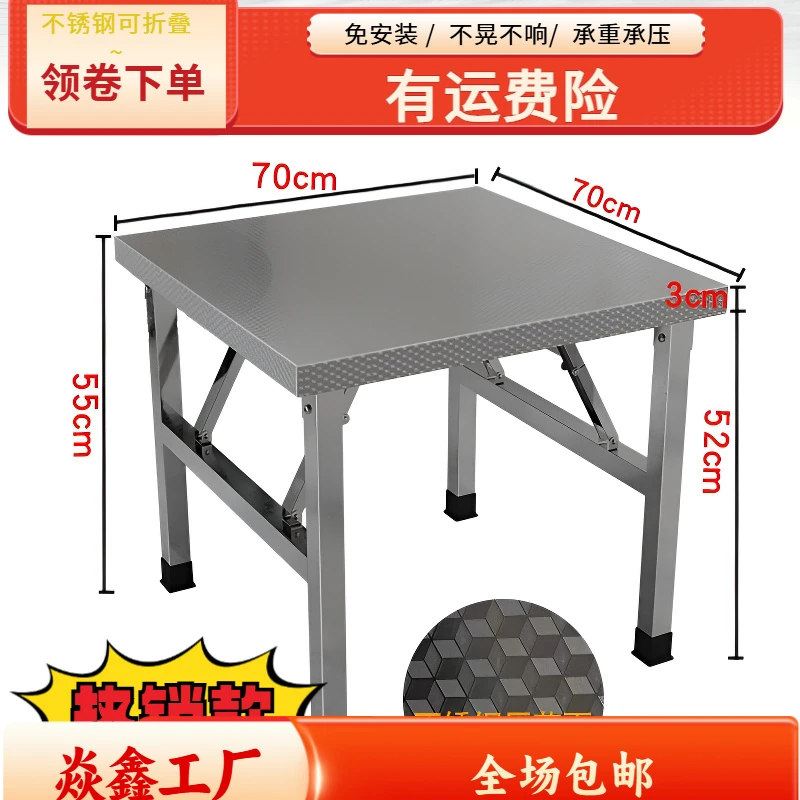 不锈钢折叠桌简易家用宿舍饭桌子吃取暖写字学习桌摆摊便携小方桌