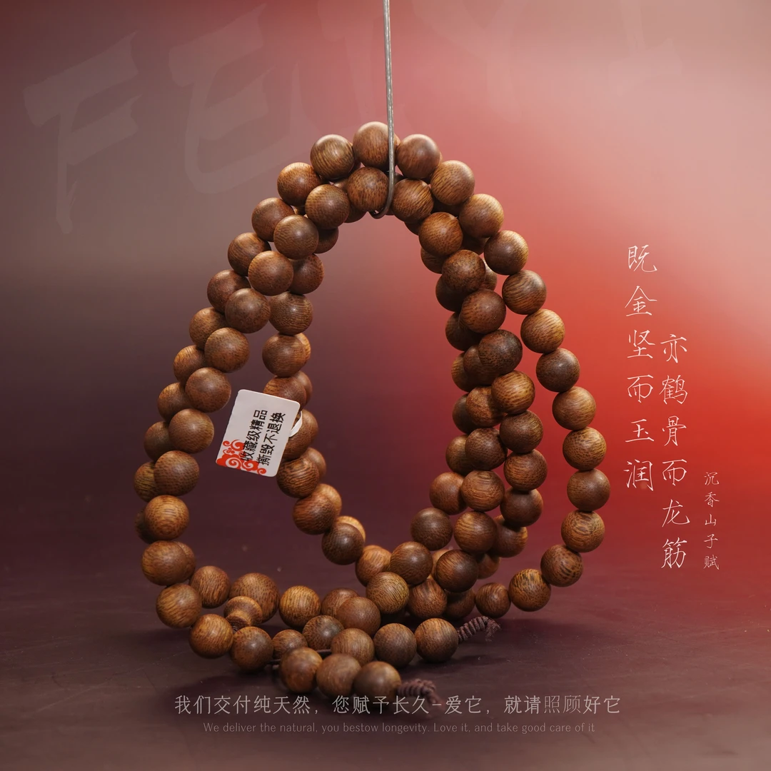 S28【芽庄紫奇楠软丝虫漏精品多圈】10.4mm-87.1g-NJ101303901075-2