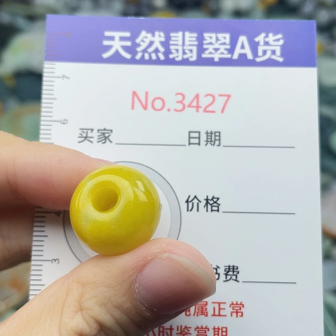 未镶嵌挂件翡翠3427