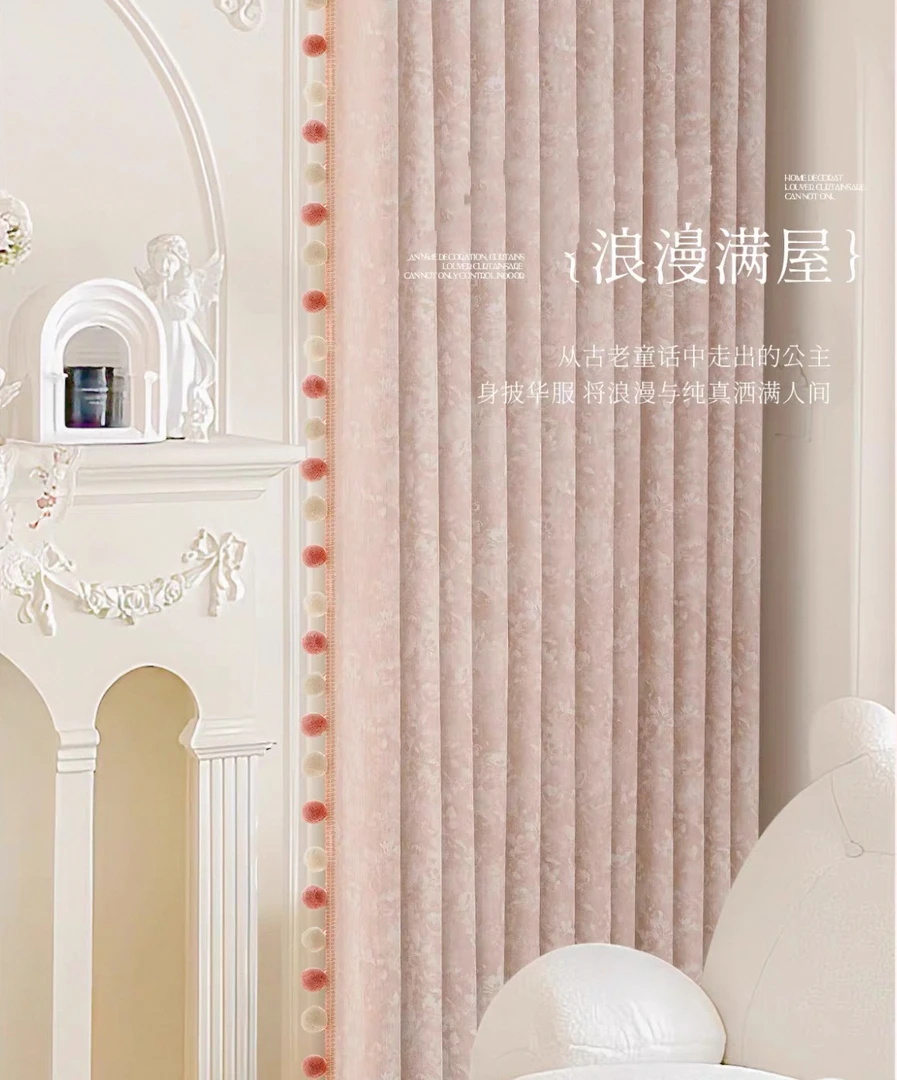 【唐顿庄园】法式公主风窗帘粉色 遮光卧室女孩房复古提花遮光窗帘