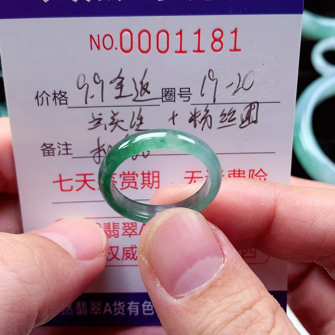 【闪购商品】翡翠戒指未镶嵌天然