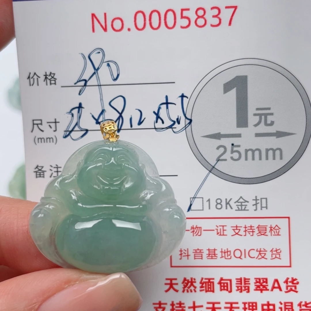 翡翠吊坠(不含链)18K金镶嵌
