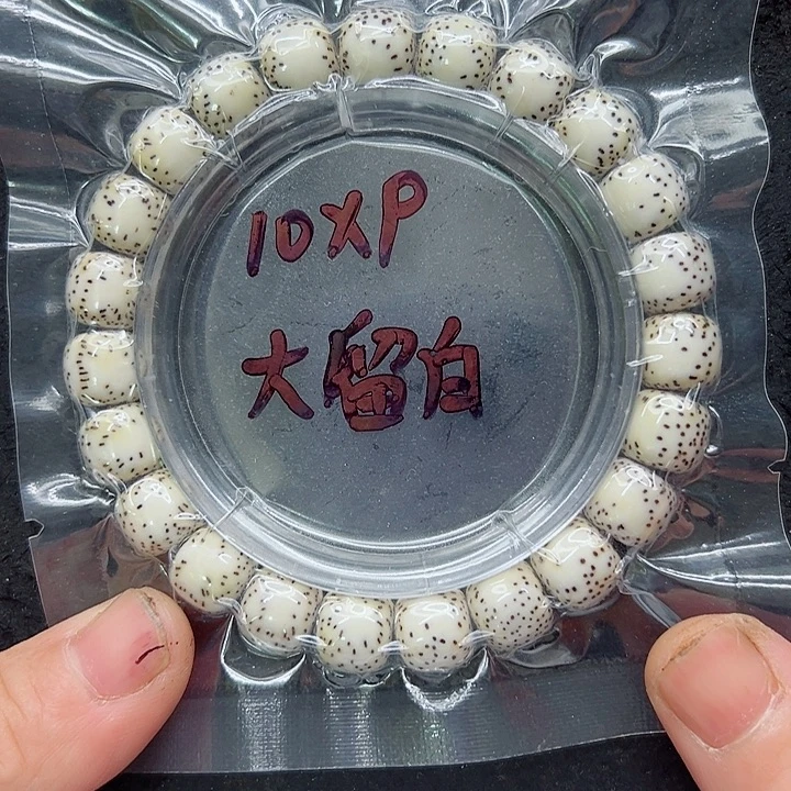 星月菩提吊坠10尺寸