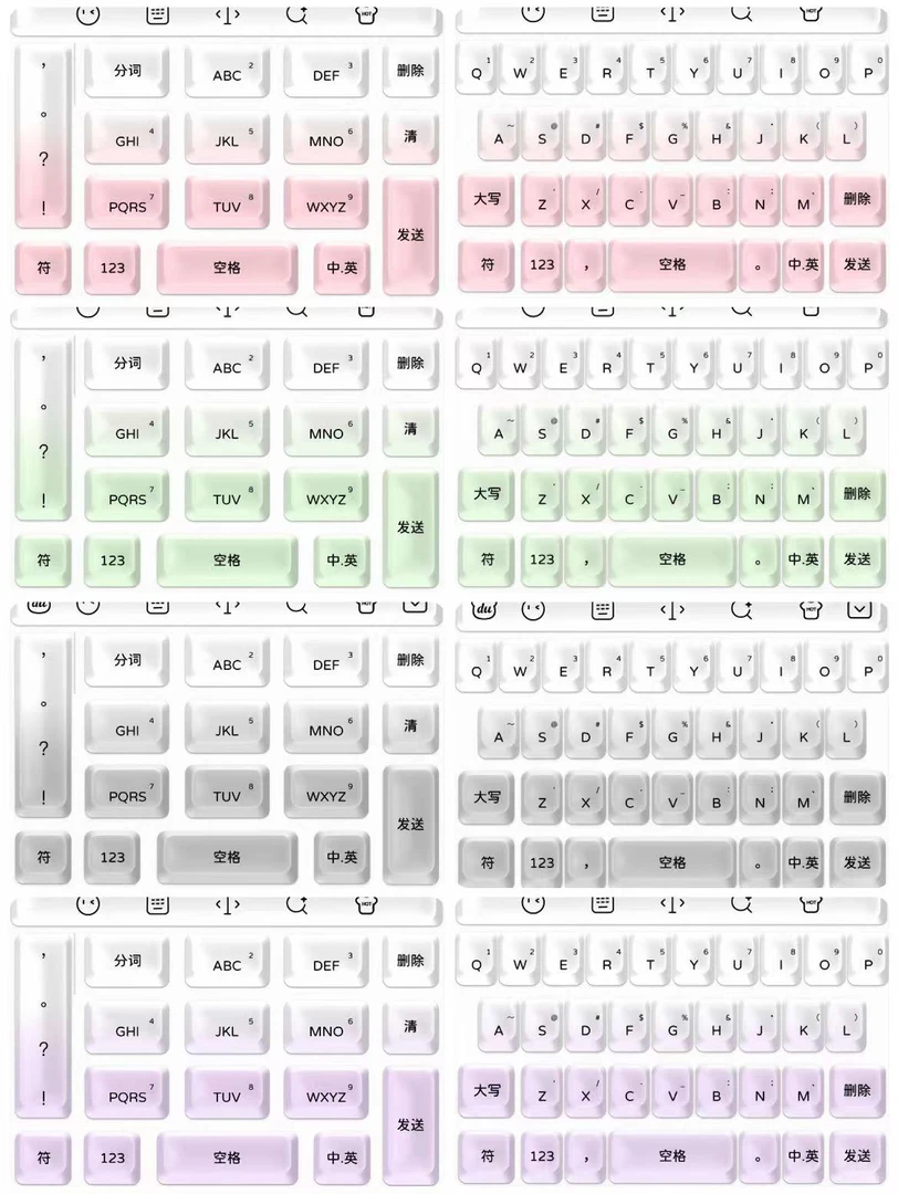 【机械渐变6色合集】苹果安卓百度输入法皮肤键盘办公相关服务