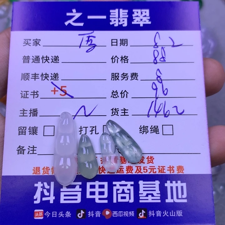 翡翠未镶嵌颈饰雪*