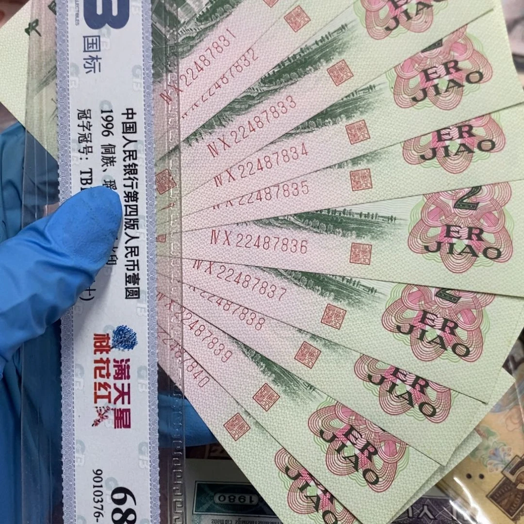 退市钱币原图发货大桥标十