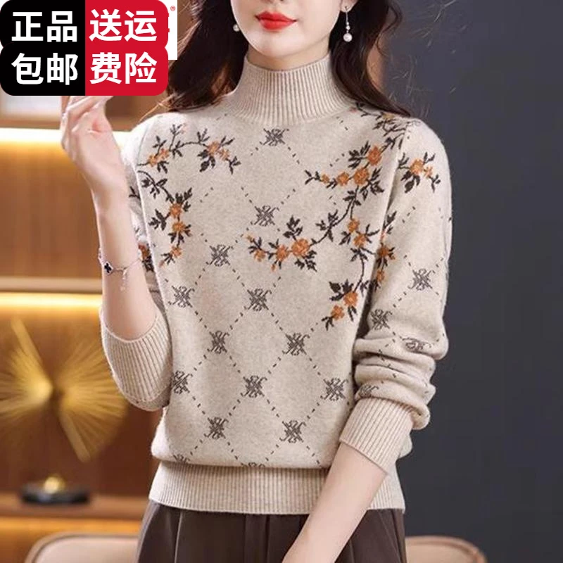 恒源祥集团彩羊2025新款提花流行半高领毛衣女秋冬针织羊毛打底衫