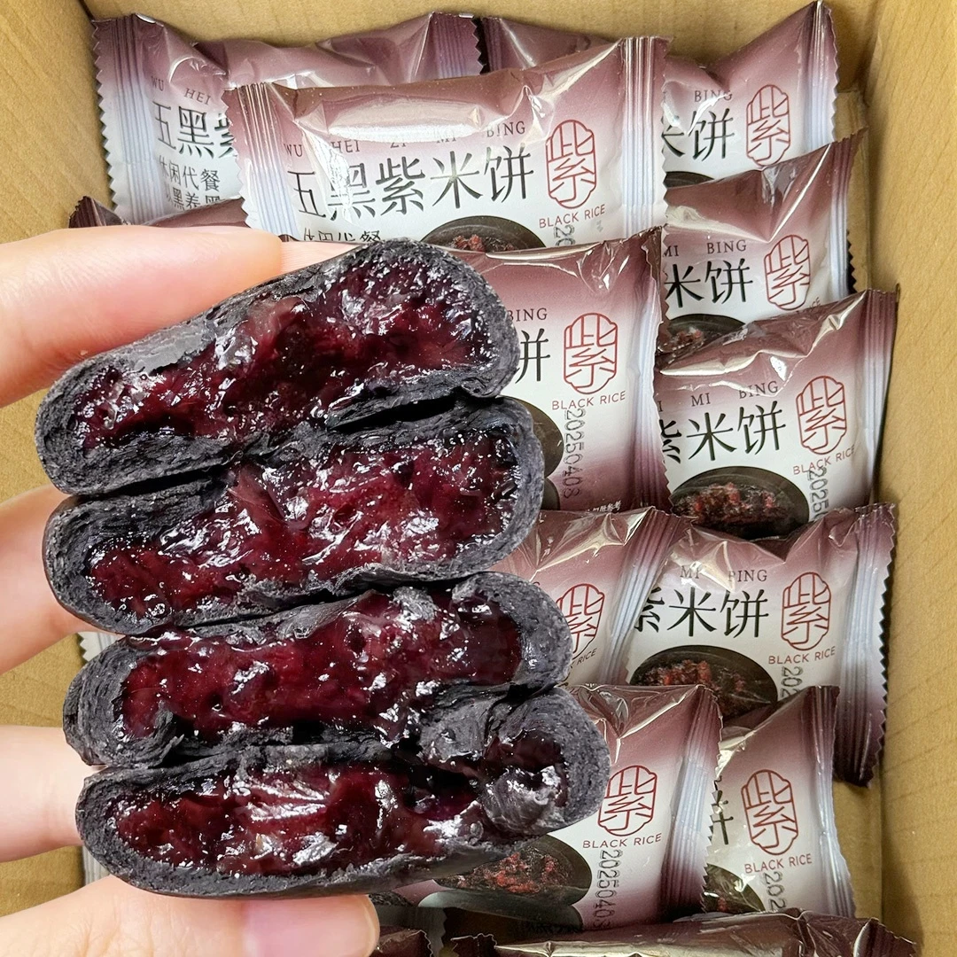 【30包】好吃代餐网红饱腹以黑五黑桑葚紫米饼养黑早餐爆款粗粮