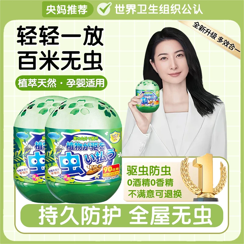 驱虫药室内厨房家用无毒驱蚊魔盒神器室内苍蝇驱赶蟑螂香薰杀虫剂