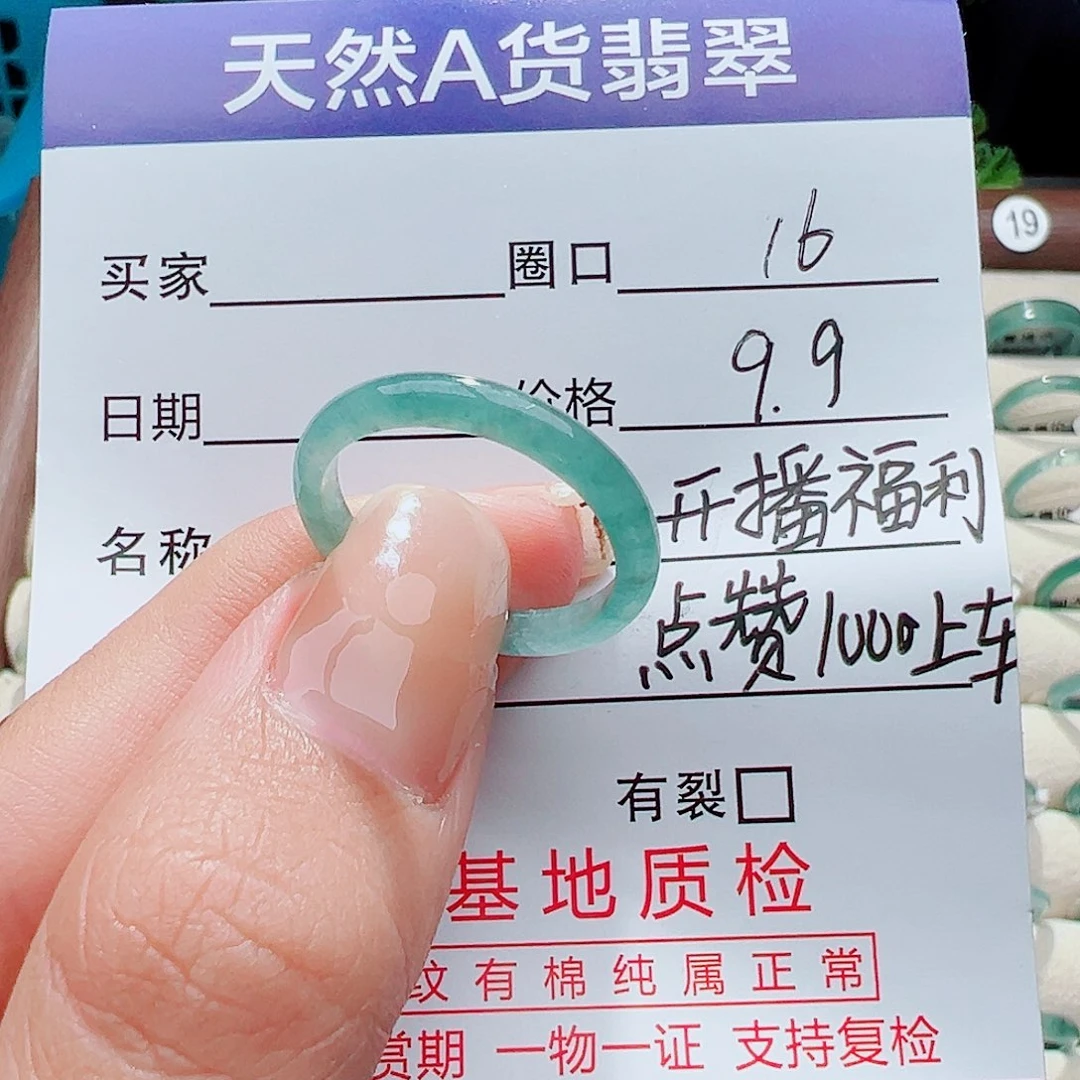 未镶嵌戒指翡翠戒指