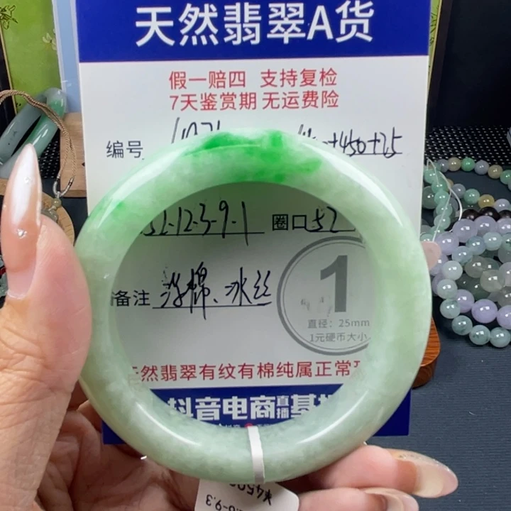 翡翠未镶嵌手镯天然