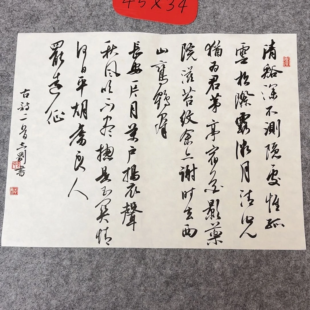 书法中书徐志刚34+45