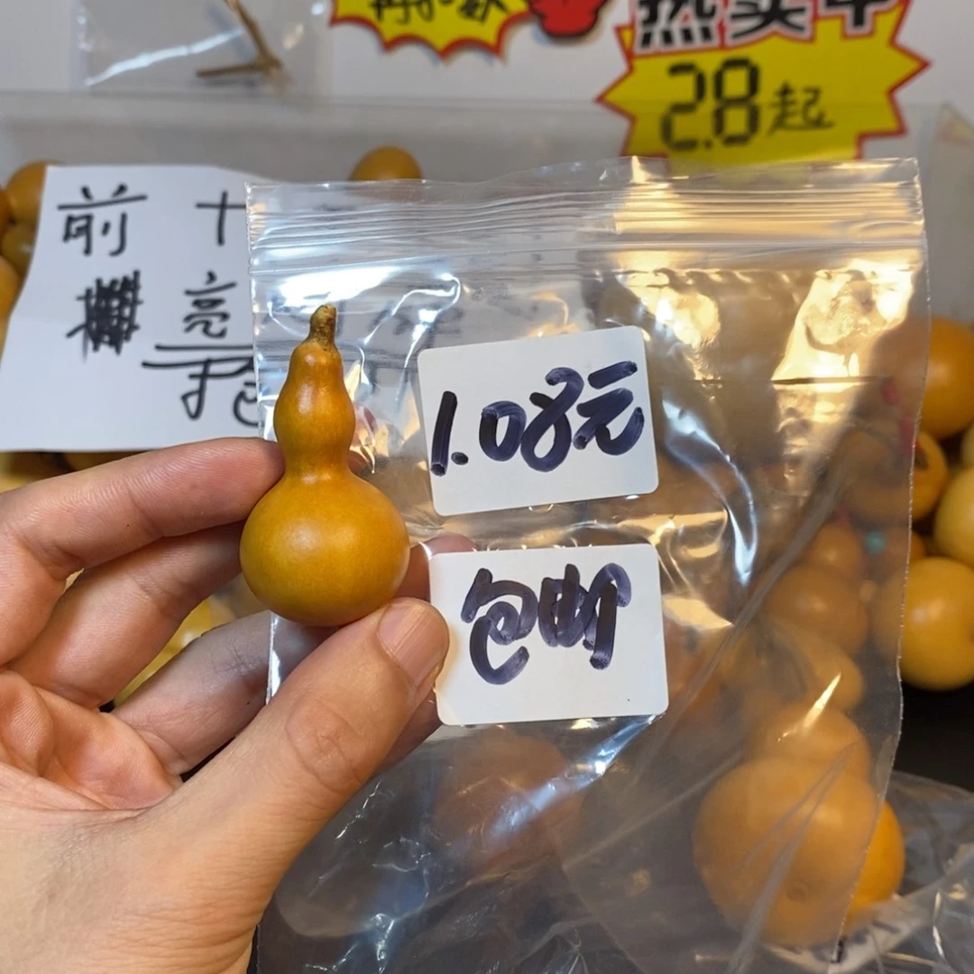 文玩葫芦一物一拍