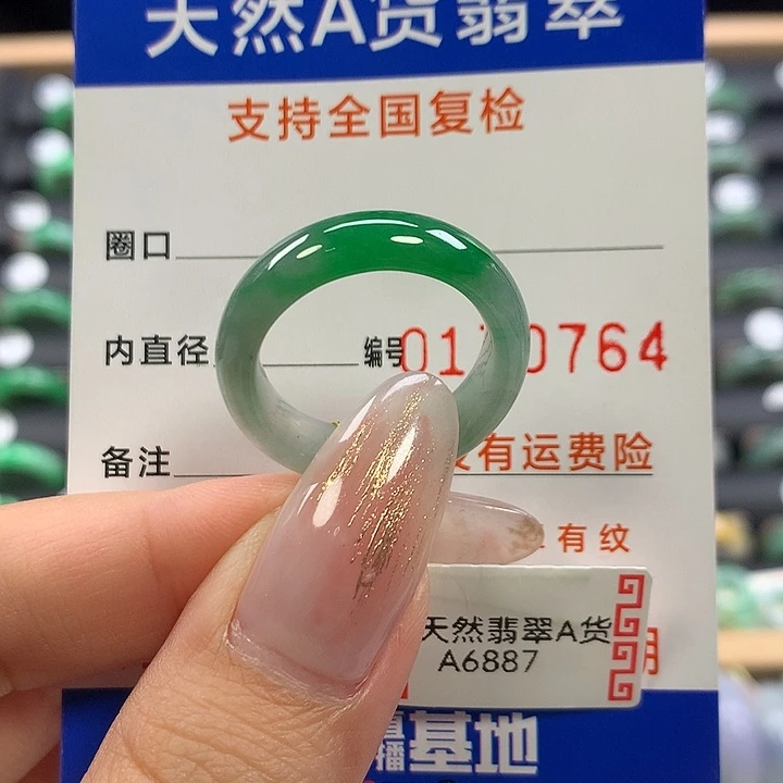用***1翡翠未镶嵌戒指21有小纹