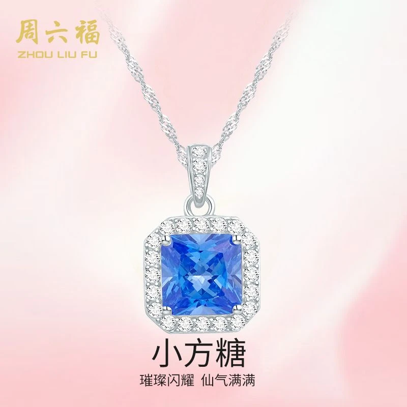 ZHOU LIU FU/周六福 坠链均925银合成锆石 小方糖套链-Y6747-主