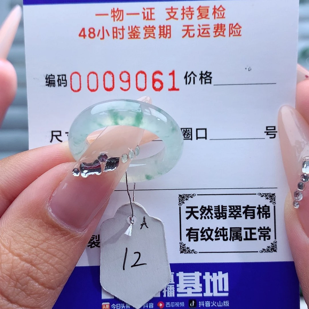 翡翠戒指未镶嵌天然