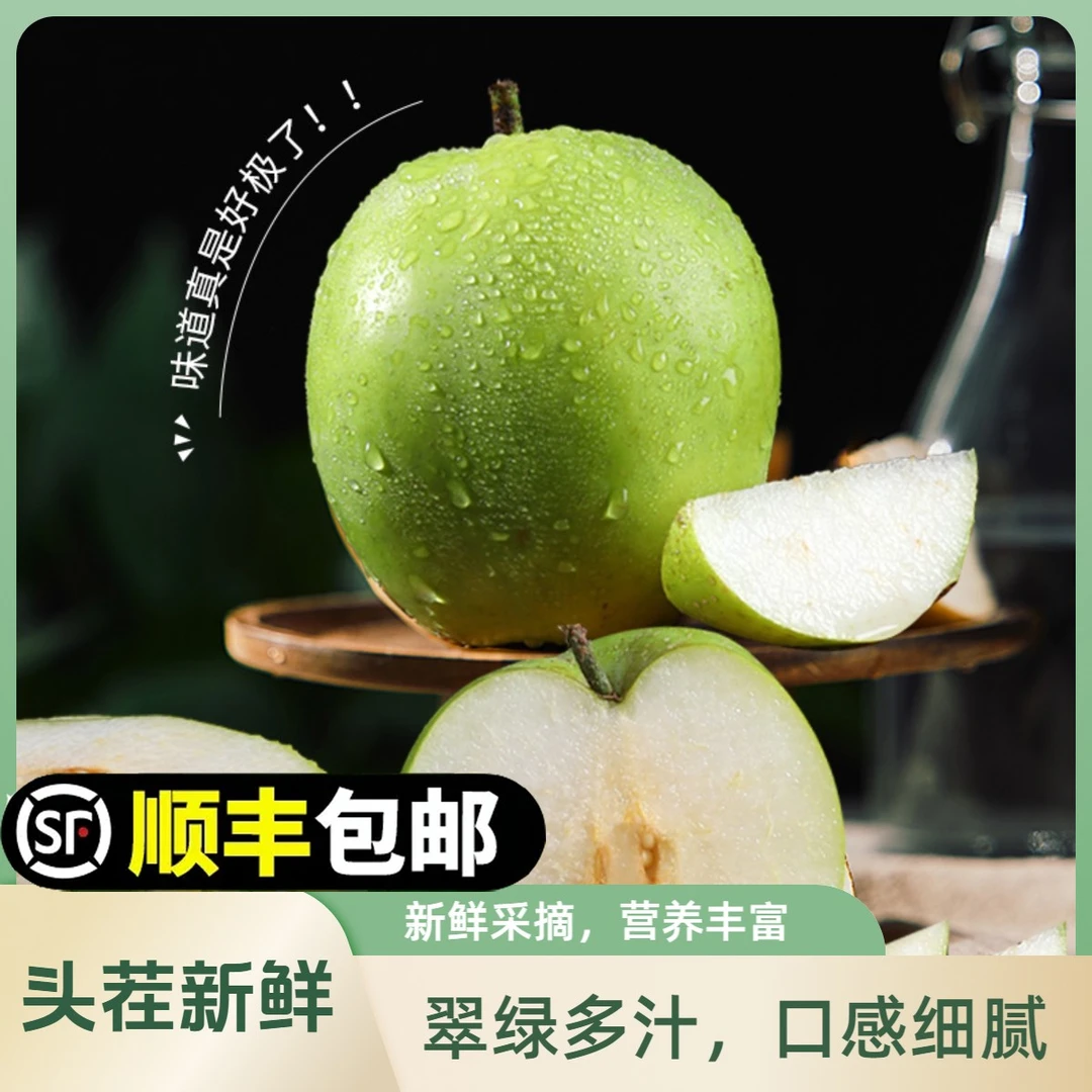 【王姐专属】顺丰包邮25年头茬砀山青梨翠冠梨脆甜多汁整箱现摘现发
