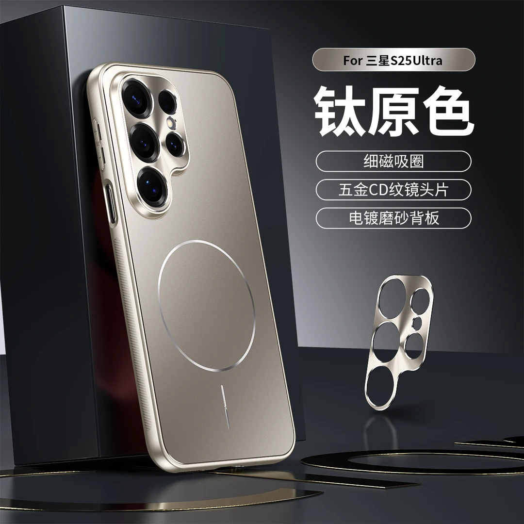 适用三星S25UItra手机壳磁吸磨砂S25金属镜头S24全包防摔23UItra