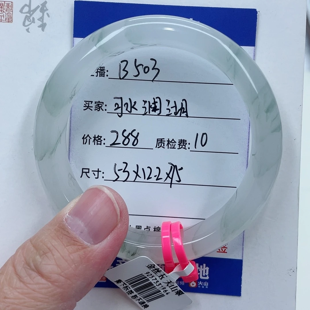 石英质玉（金丝玉）未镶嵌手镯