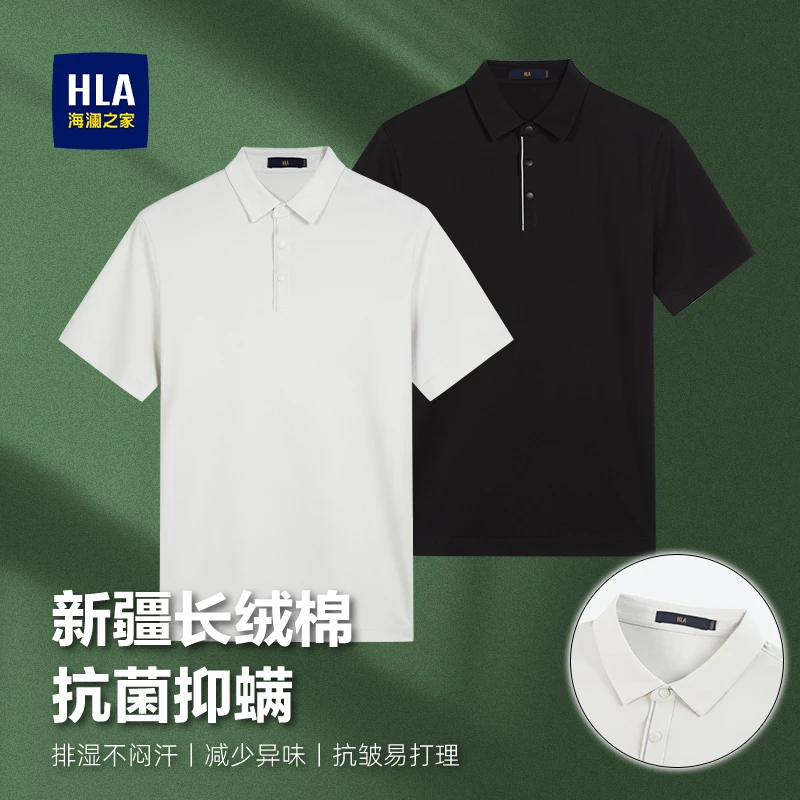 【抗菌抑螨】海澜之家25夏新凉感透气短袖POLO衫男士运动休闲舒适