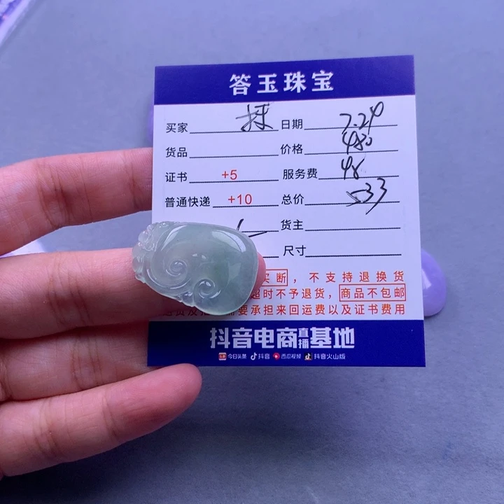 翡翠未镶嵌颈饰抹*?