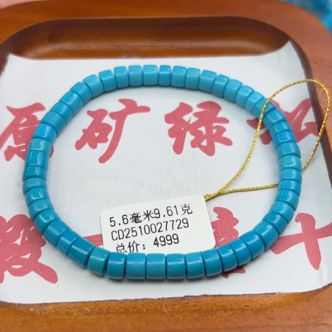 绿松石未镶嵌珠宝半成品