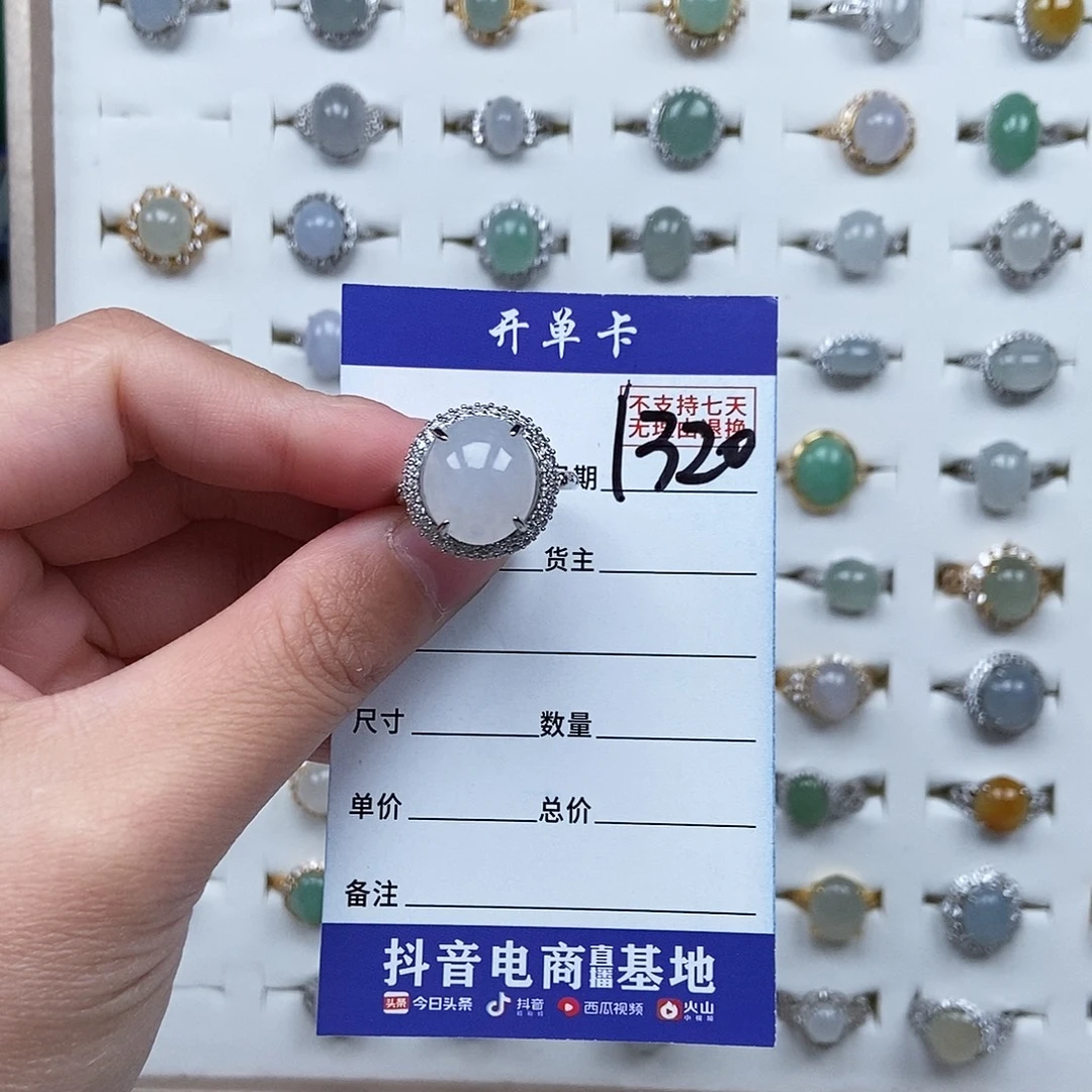 翡翠未镶嵌戒指戒指