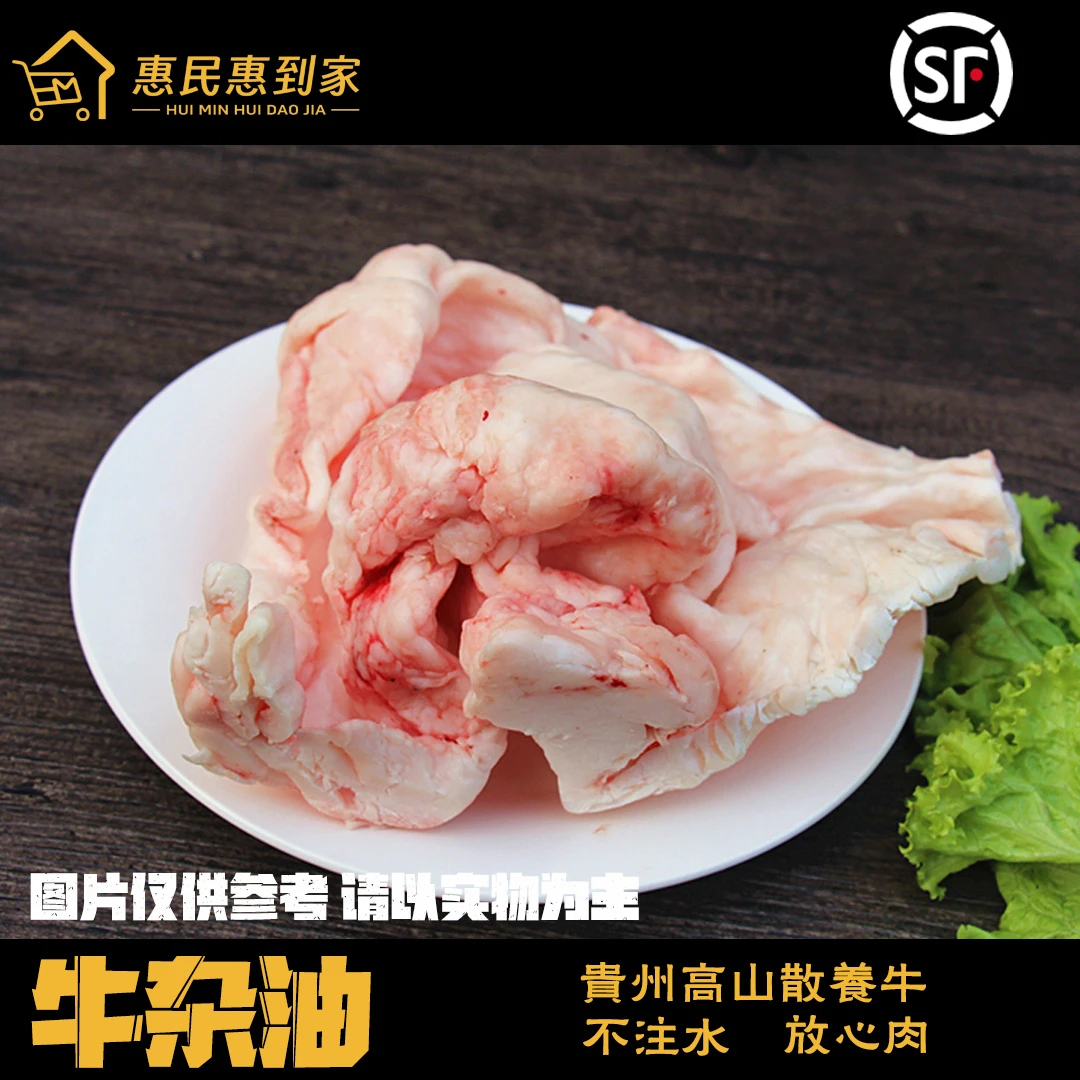 惠民次日达【牛杂油】（5斤）火锅食材