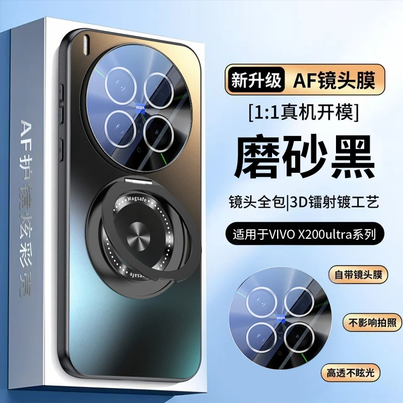 适用vivoX200uitra手机壳AF镭射镜头全包X200Pro支点壳防摔散热壳
