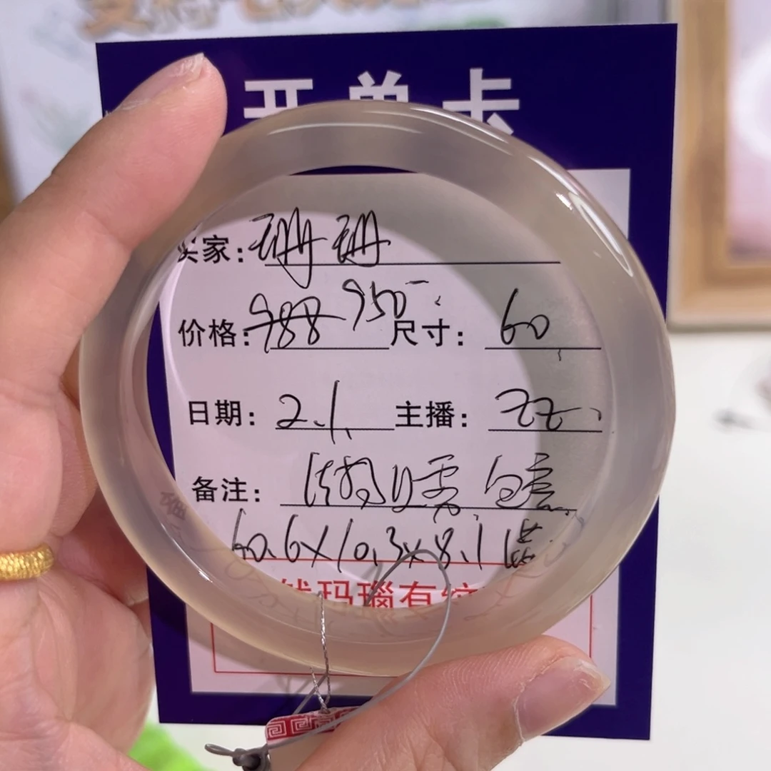 玛瑙/玉髓手镯未镶嵌