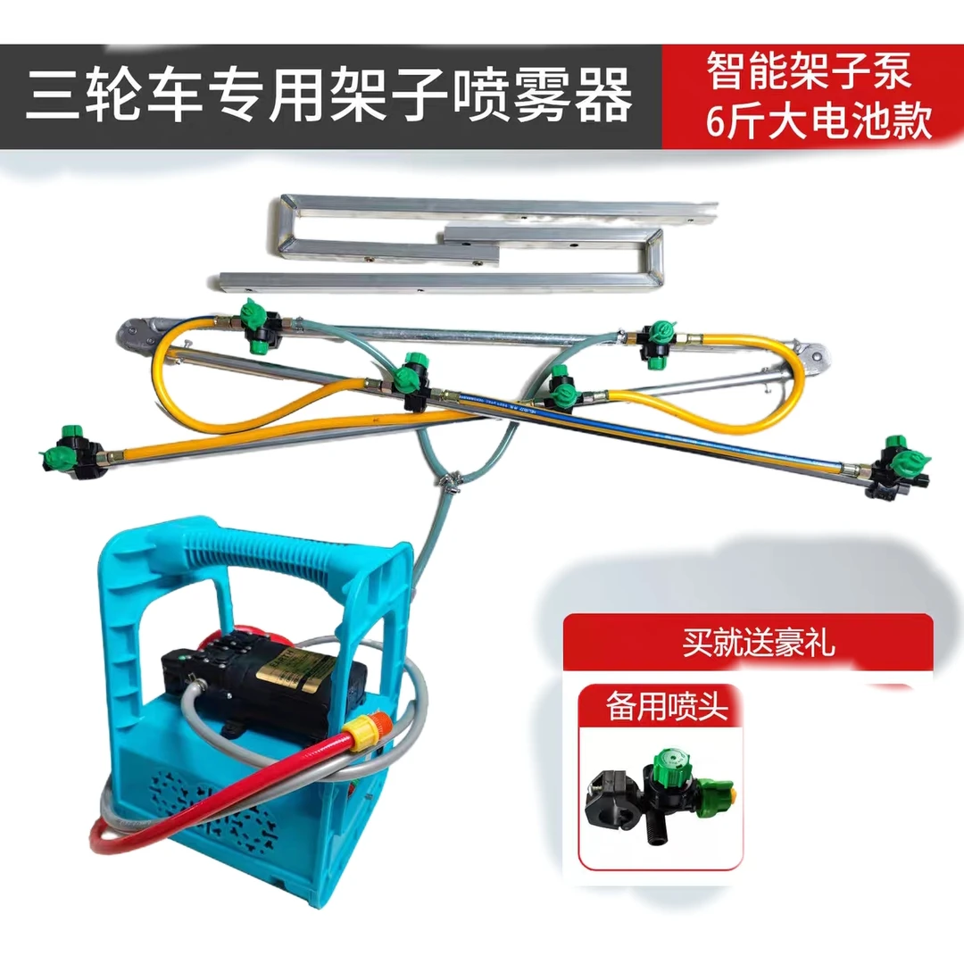 定制款多喷头打药架子三轮车挂式可折叠喷雾器支架