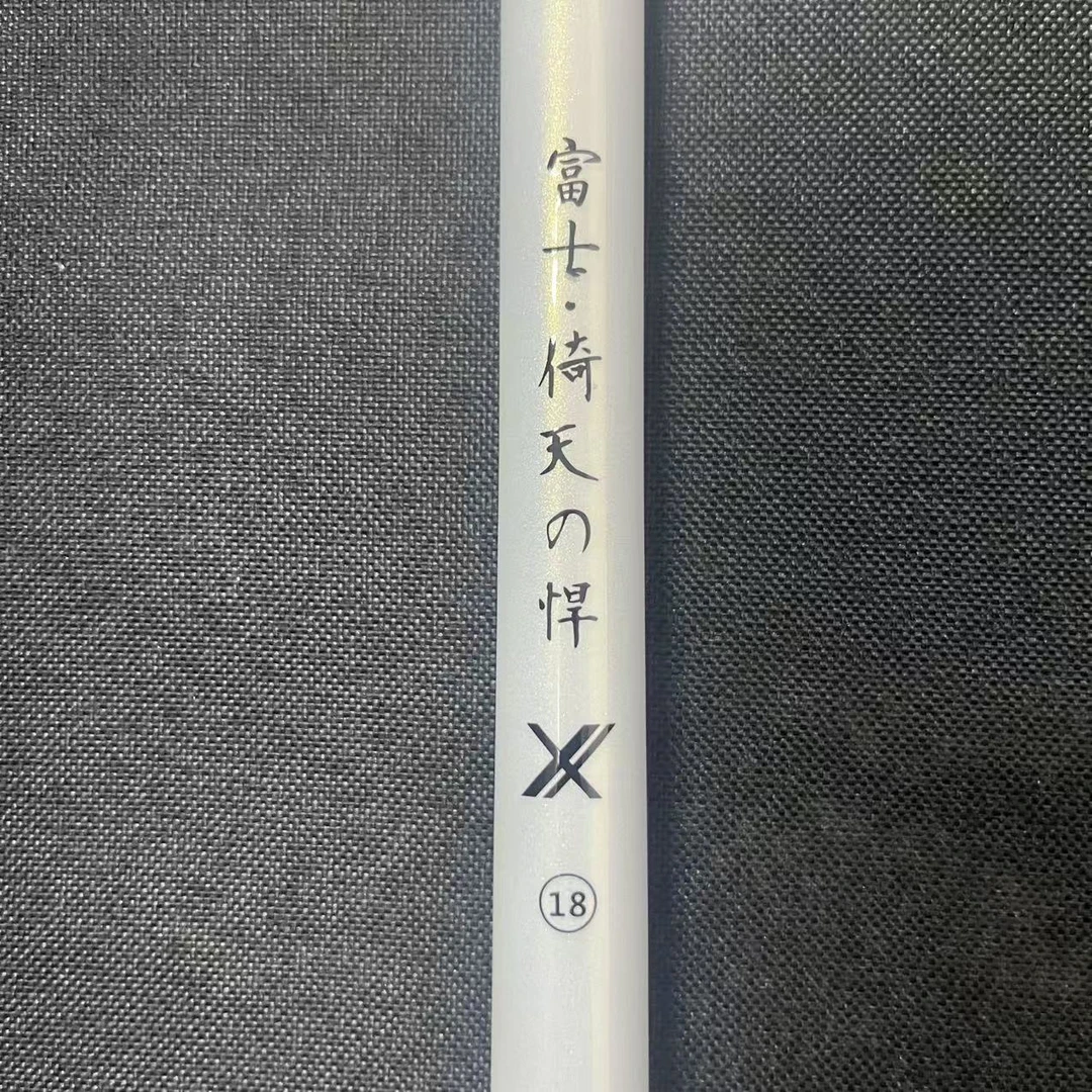 （倚天之悍）库存福利样品台钓竿