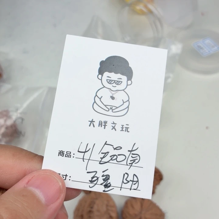 把件文玩核桃41南疆石