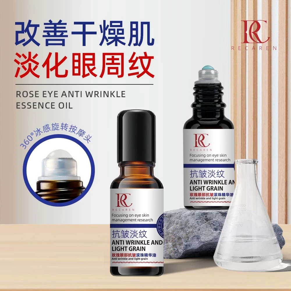 瑞卡莲玫瑰眼部抗皱旋转滚珠精华油紧致